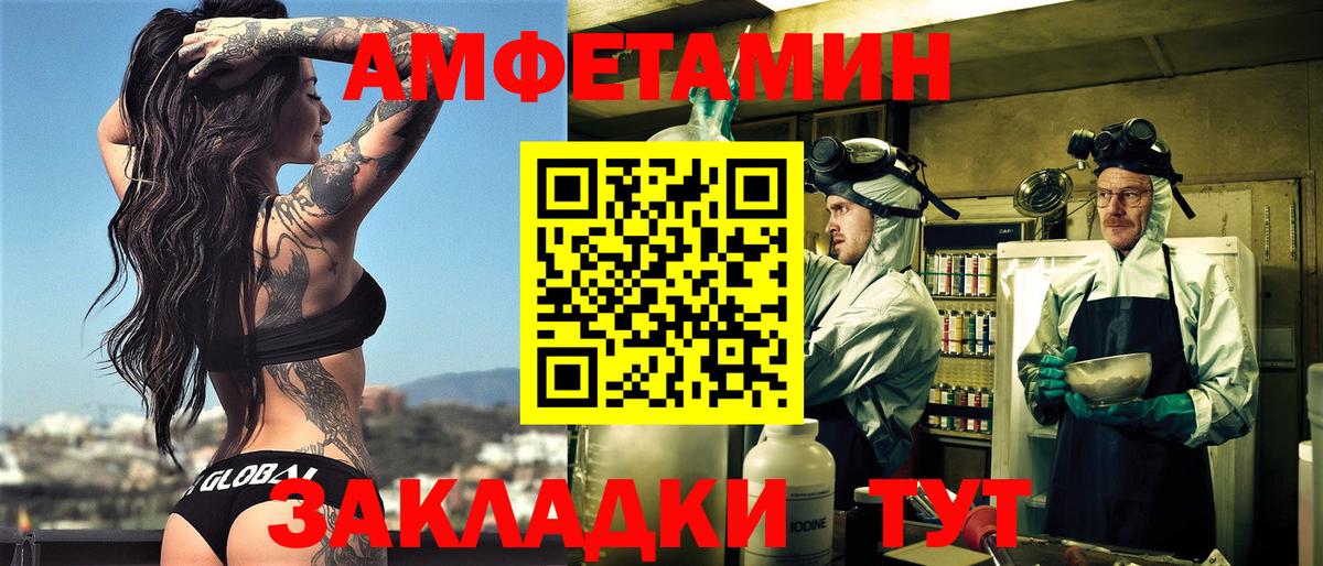 Трёхгорный  АМФЕТАМИН  Вход с VPN  АМФ 97% 