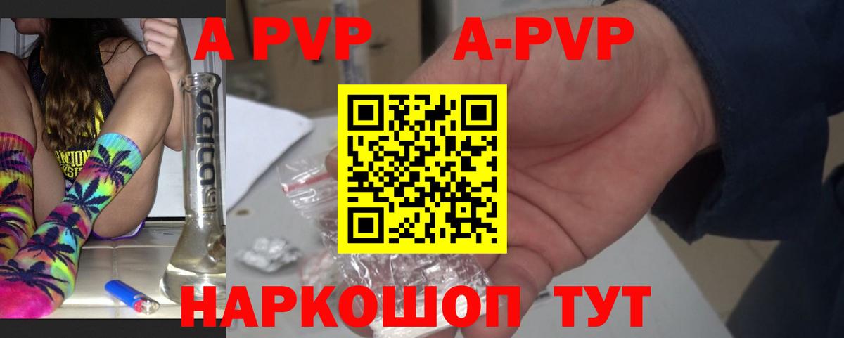 Alpha PVP СК Трёхгорный