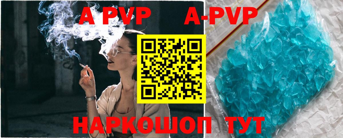 Трёхгорный  Alpha PVP мука  A-PVP  Alpha PVP Crystall  Alpha-PVP VHQ  Вход с VPN 