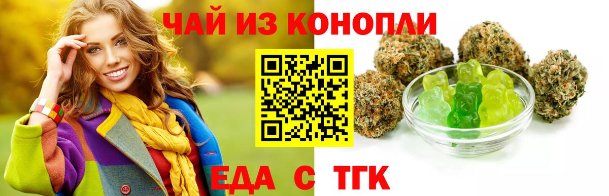 Canna-Cookies марихуана  Вход с VPN  Трёхгорный 
