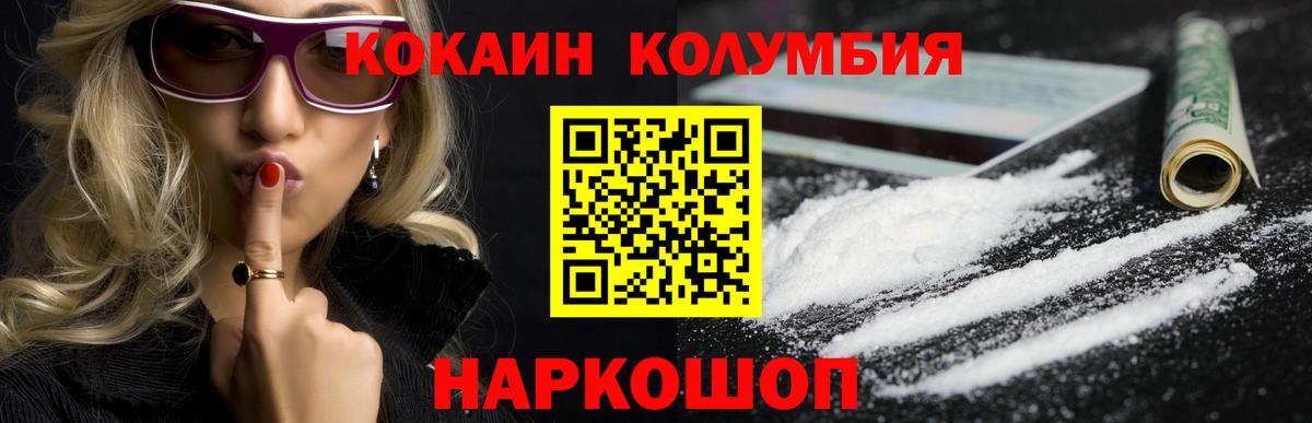 Cocaine Fish Scale  Вход с VPN  COCAIN 97%  Трёхгорный 