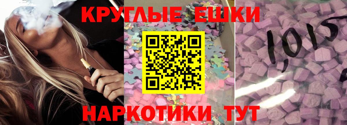 Трёхгорный  Ecstasy 280мг  ЭКСТАЗИ  ЭКСТАЗИ 280 MDMA  Вход с VPN 