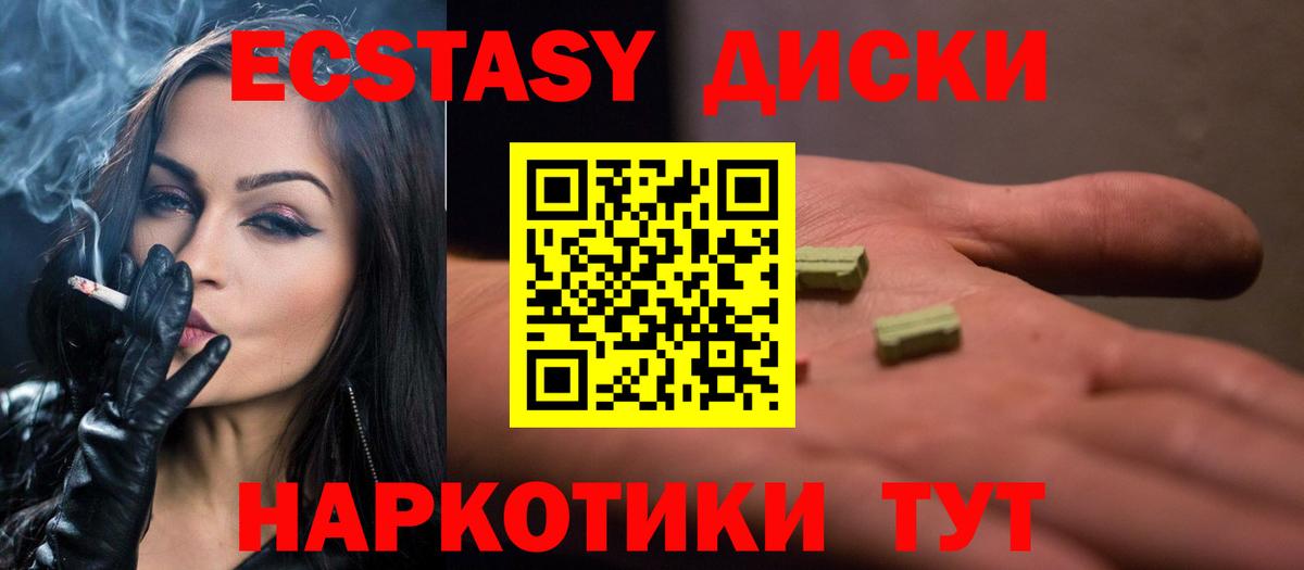 Экстази 99% Трёхгорный