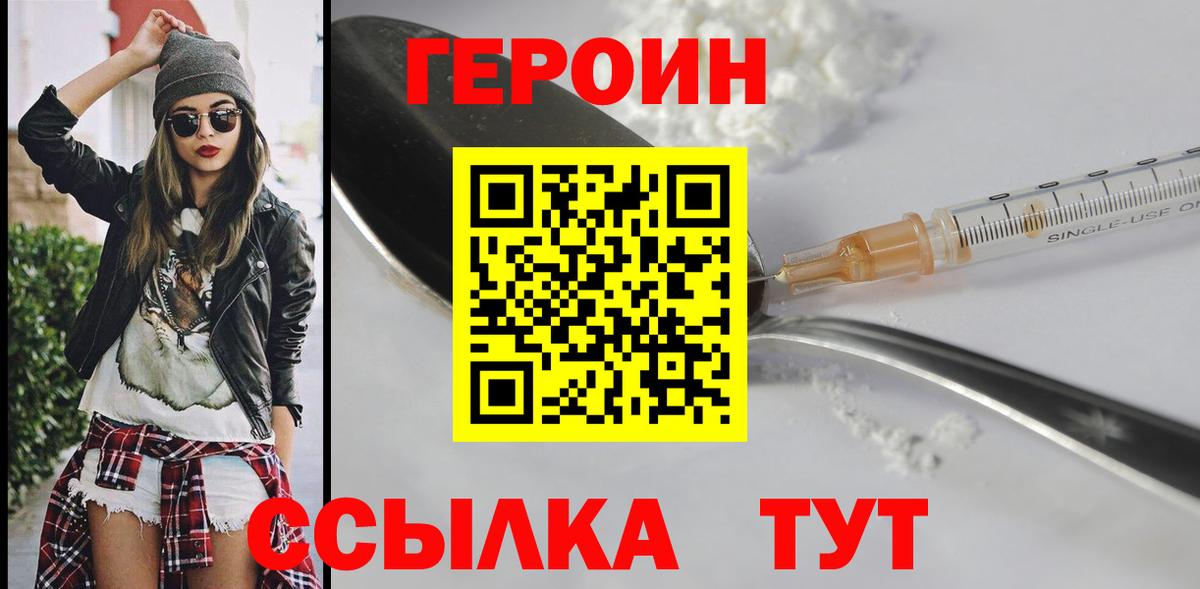 Трёхгорный  ГЕРОИН гречка  Вход с VPN 