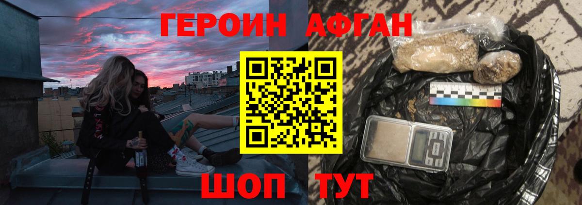 ГЕРОИН белый Трёхгорный
