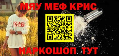мяу мяу мука Наро-Фоминск