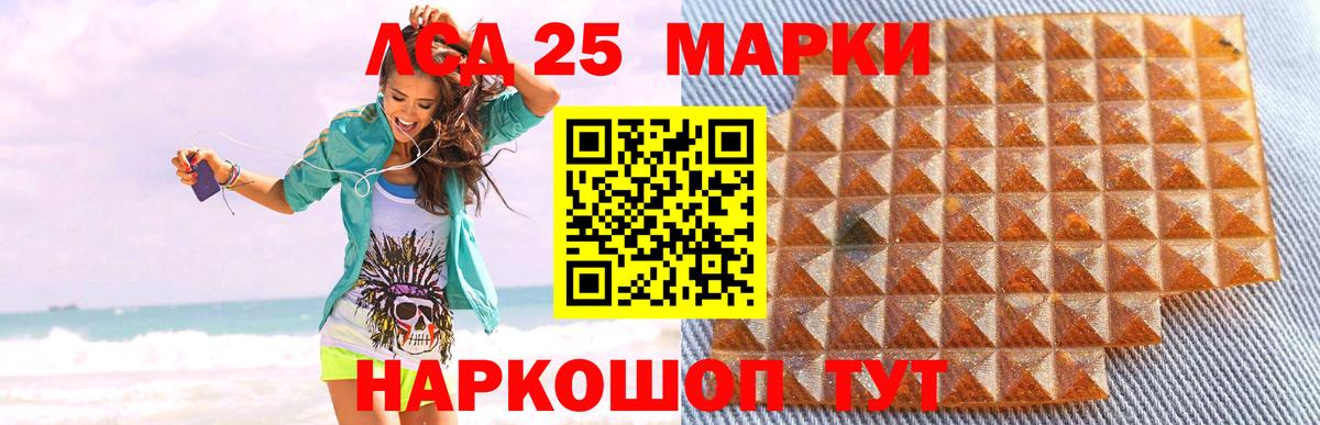 Лсд 25 экстази ecstasy Трёхгорный