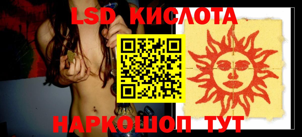 Лсд 25 экстази кислота  Вход с VPN    рабочий сайт  Трёхгорный  ЛСД экстази кислота  LSD-25 экстази 