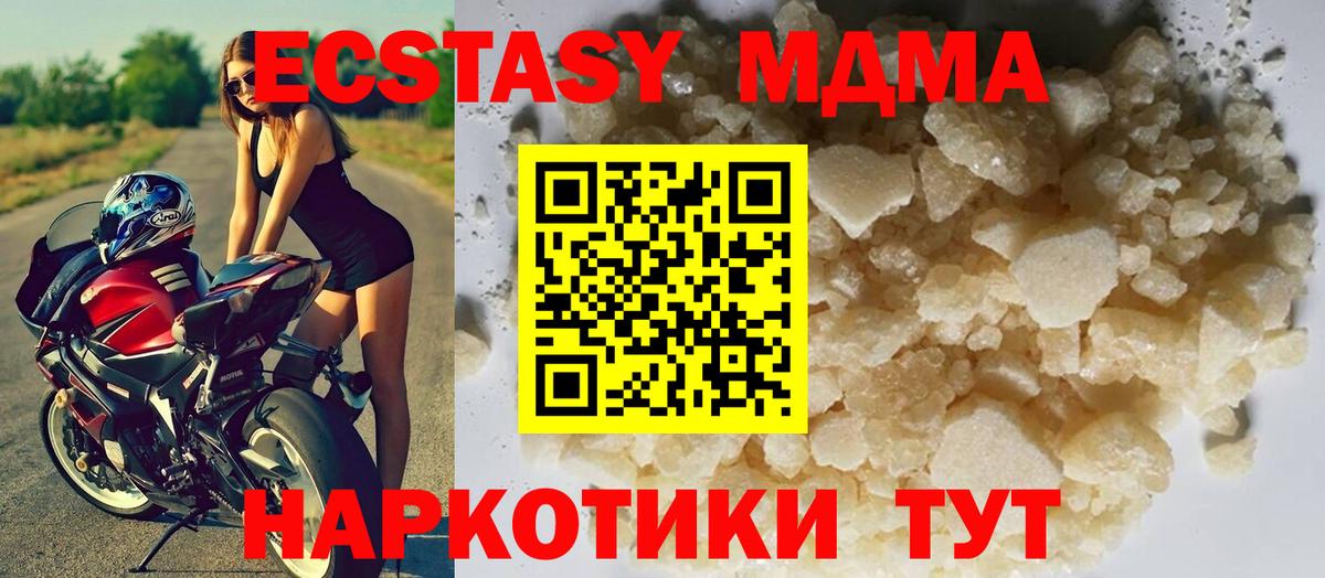 Трёхгорный  МДМА кристаллы  Вход с VPN  MDMA VHQ 