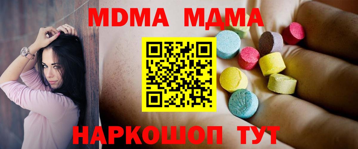 МДМА crystal Трёхгорный