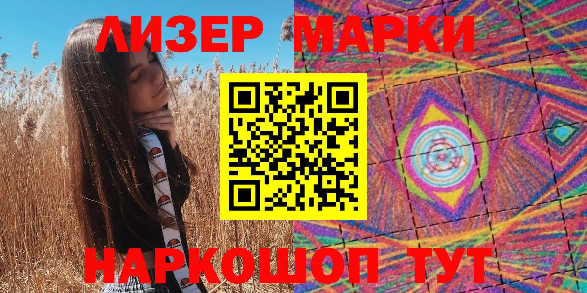 Марки NBOMe 1,8мг  Вход с VPN  Марки NBOMe 1,8мг  Наркотические марки  Трёхгорный 