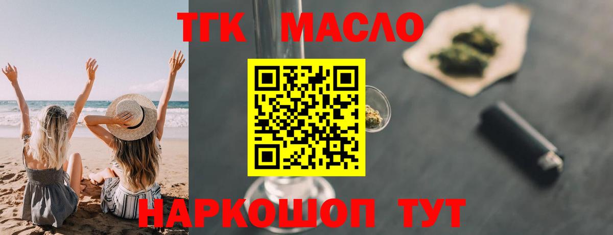 ТГК вейп с тгк Трёхгорный